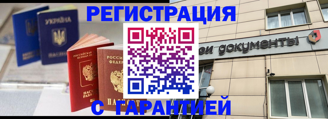 где прописаться в Ессентуках