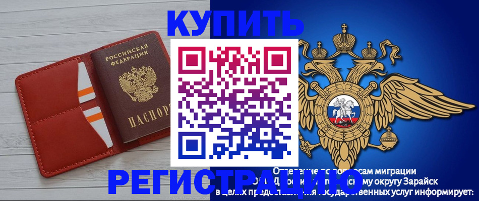 регистрация в Ессентуках