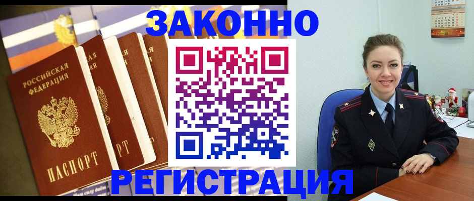 прописка в квартире в Ессентуках