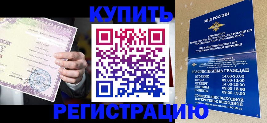 временная регистрация собственник в Ессентуках