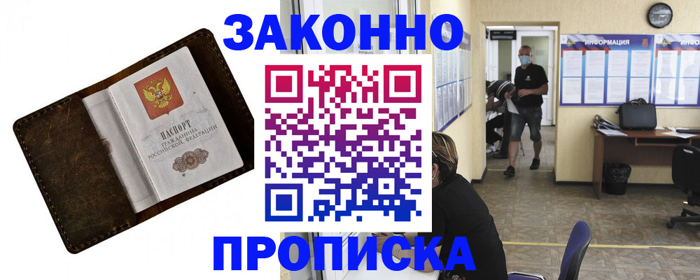 прописка поиск в Ессентуках