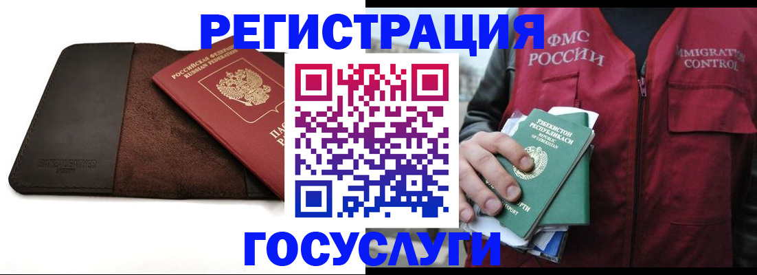временная регистрация для всех в Ессентуках