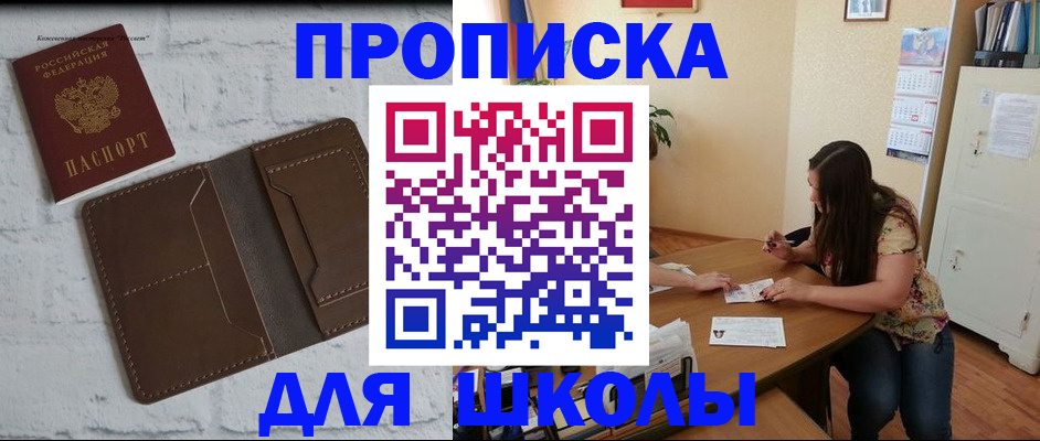 где прописаться в Ессентуках