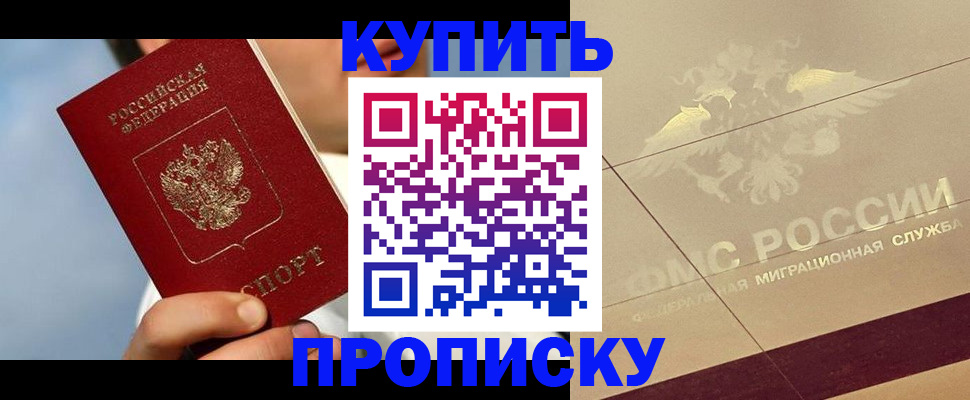 временная прописка в Ессентуках