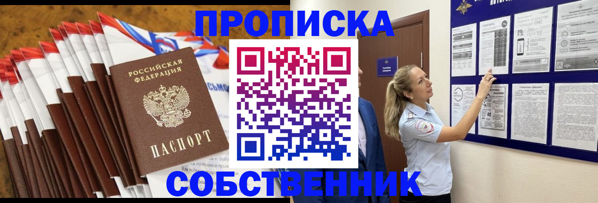 временная регистрация гарантия в Ессентуках