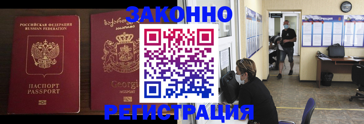 прописка для школы в Ессентуках