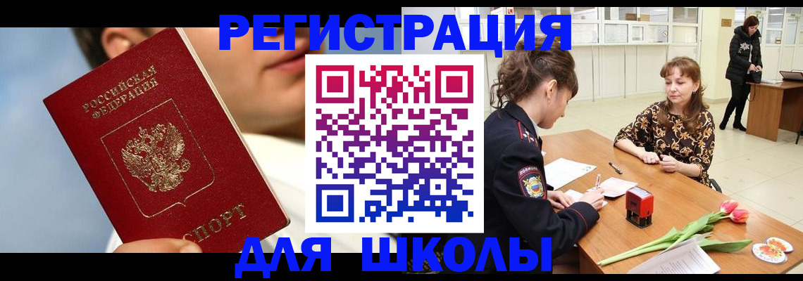 временная регистрация гарантия в Ессентуках
