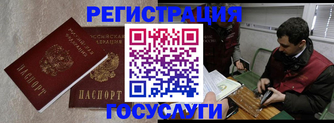 прописка ребенка в Ессентуках